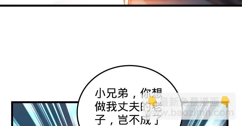 第八话 姓倪名牢子 第49页