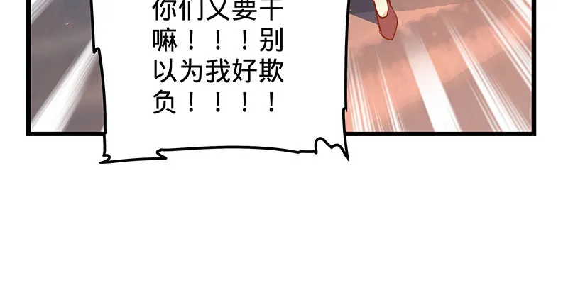 第八话 姓倪名牢子 第52页