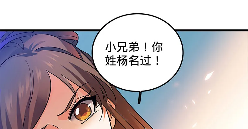 第八话 姓倪名牢子 第53页
