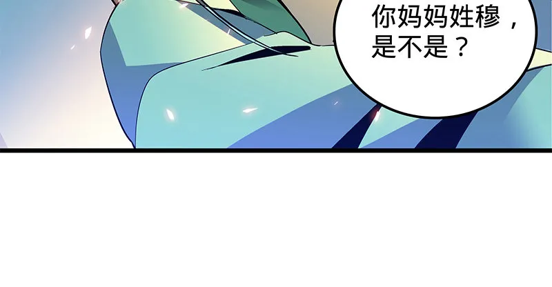 第八话 姓倪名牢子 第55页