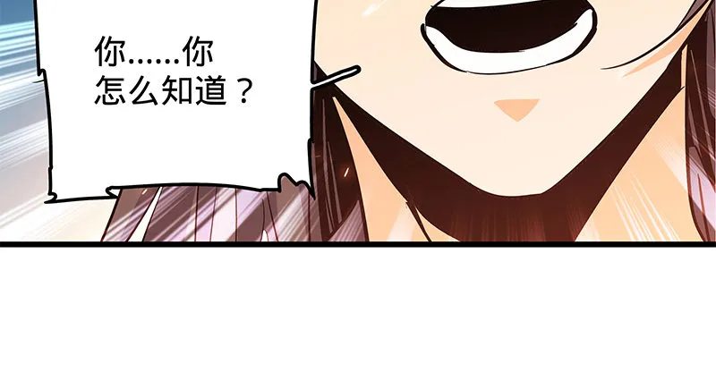 第八话 姓倪名牢子 第57页