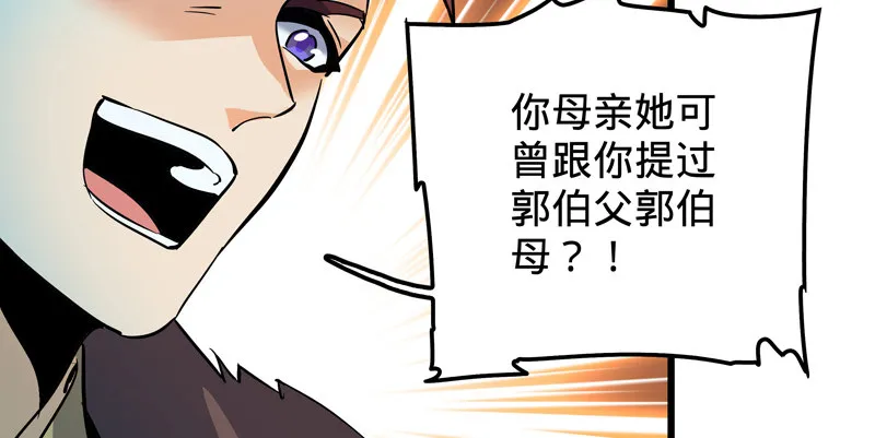 第八话 姓倪名牢子 第59页