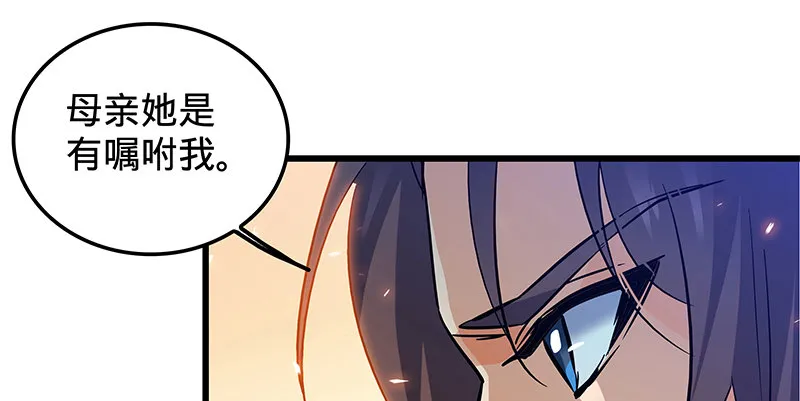 第八话 姓倪名牢子 第62页