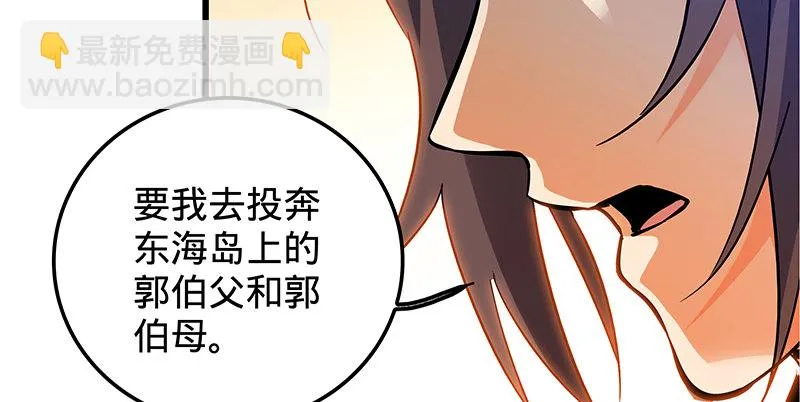 第八话 姓倪名牢子 第63页