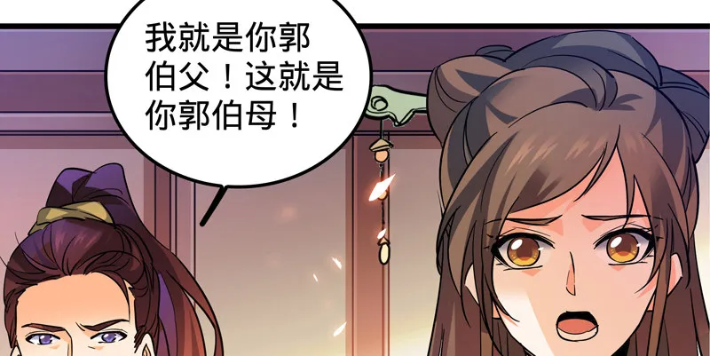 第八话 姓倪名牢子 第65页