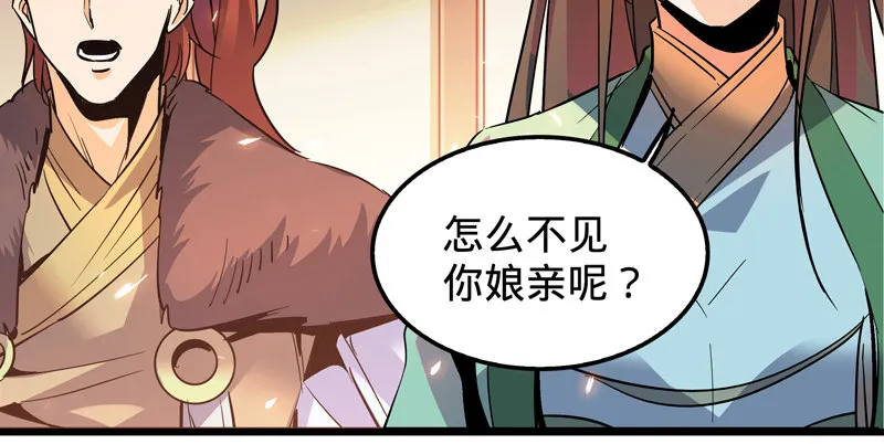 第八话 姓倪名牢子 第66页