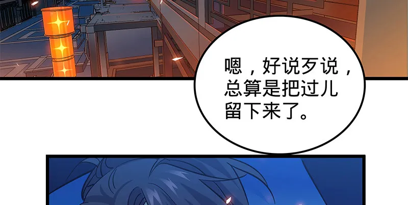 第八话 姓倪名牢子 第84页