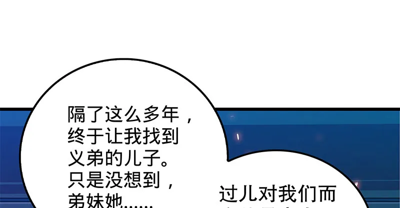 第八话 姓倪名牢子 第87页