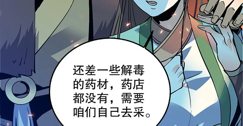 第八话 姓倪名牢子 第90页