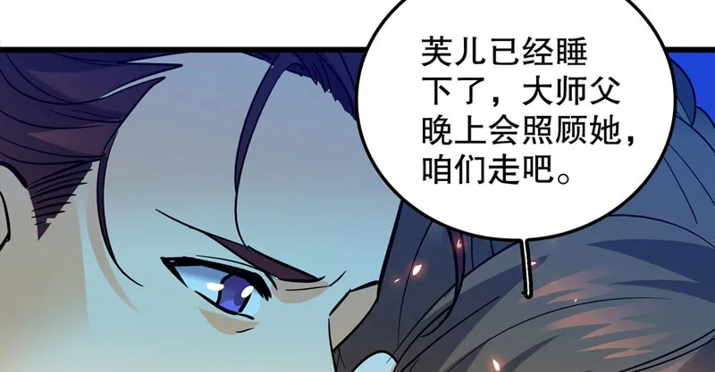 第八话 姓倪名牢子 第92页