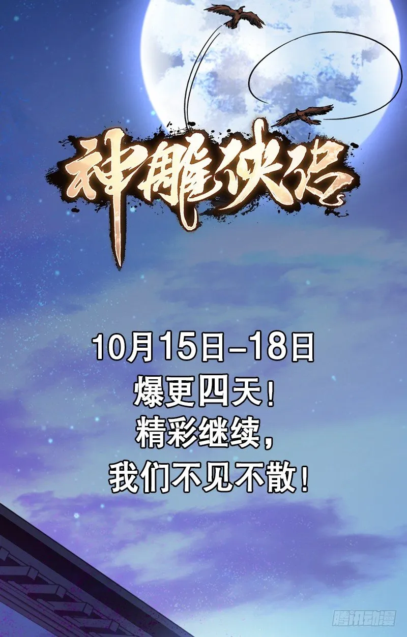 第八话 姓倪名牢子 第108页