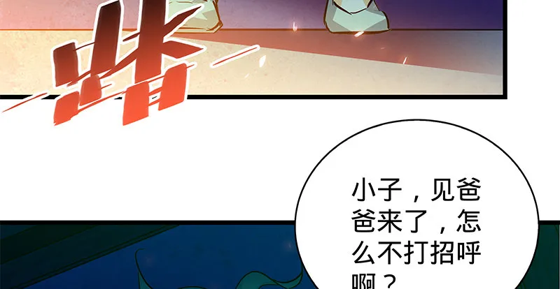 第九话 父子真心 第3页