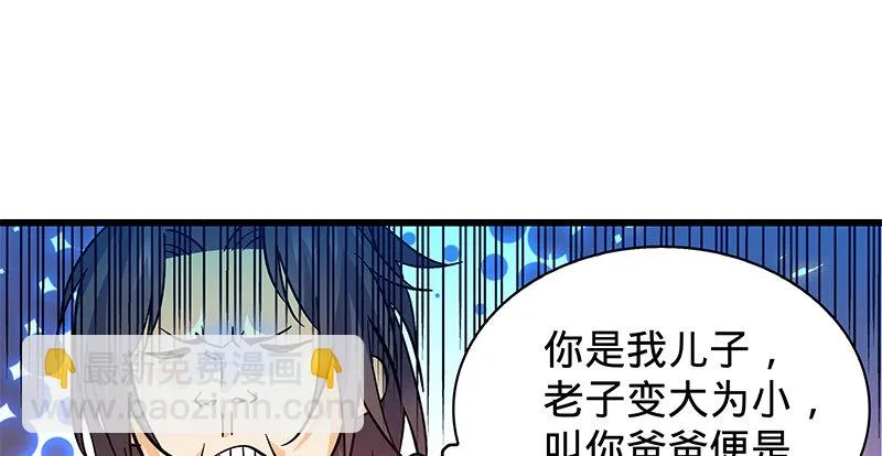 第九话 父子真心 第6页