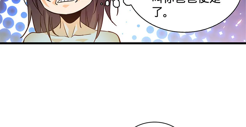 第九话 父子真心 第7页
