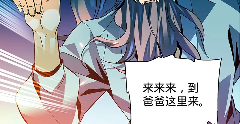 第九话 父子真心 第11页