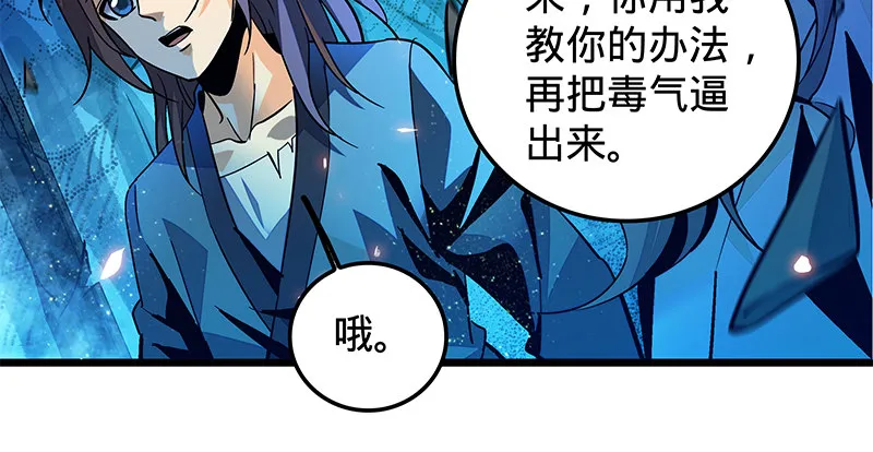 第九话 父子真心 第30页