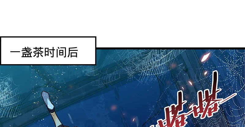 第九话 父子真心 第31页