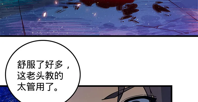 第九话 父子真心 第35页