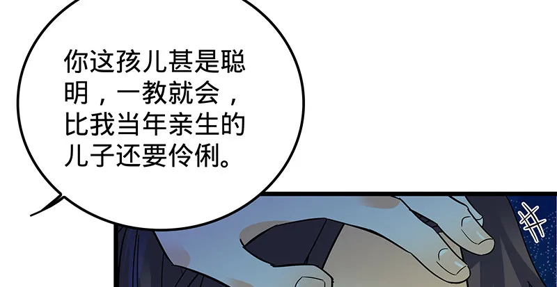 第九话 父子真心 第38页