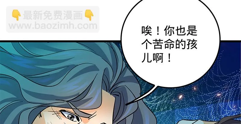 第九话 父子真心 第40页