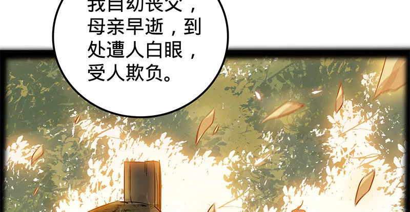 第九话 父子真心 第45页