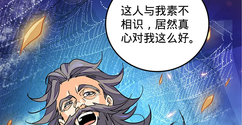 第九话 父子真心 第47页