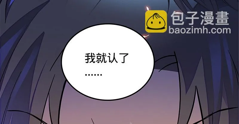 第九话 父子真心 第50页