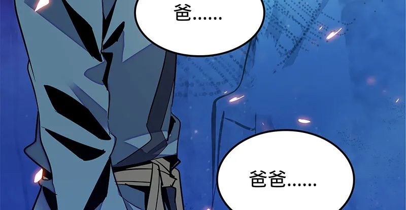 第九话 父子真心 第54页