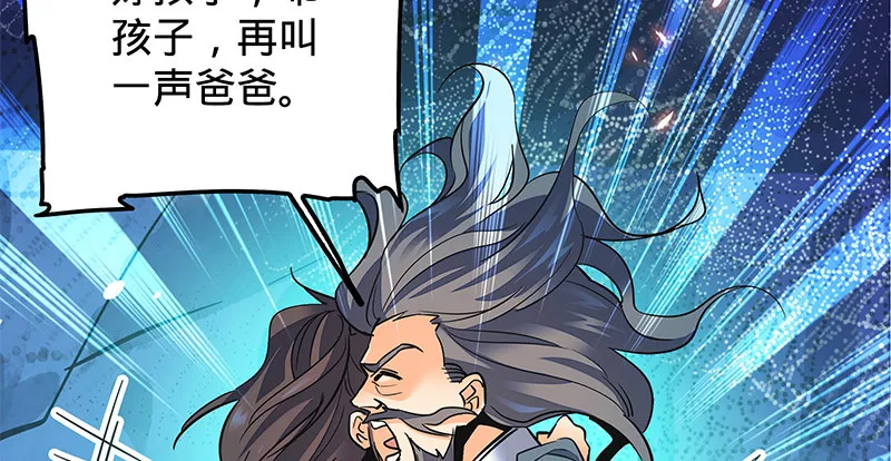 第九话 父子真心 第61页