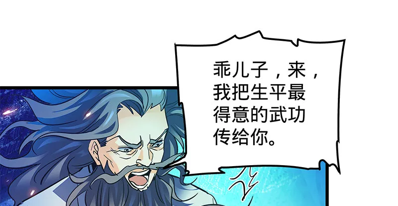第九话 父子真心 第63页