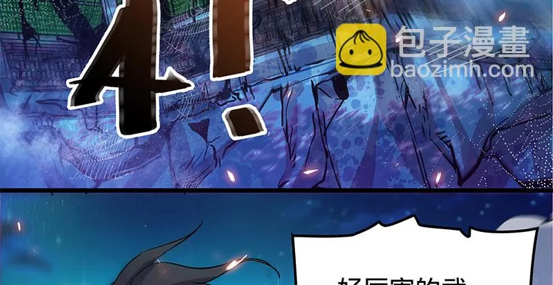 第九话 父子真心 第76页