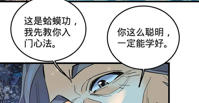 第九话 父子真心 第80页
