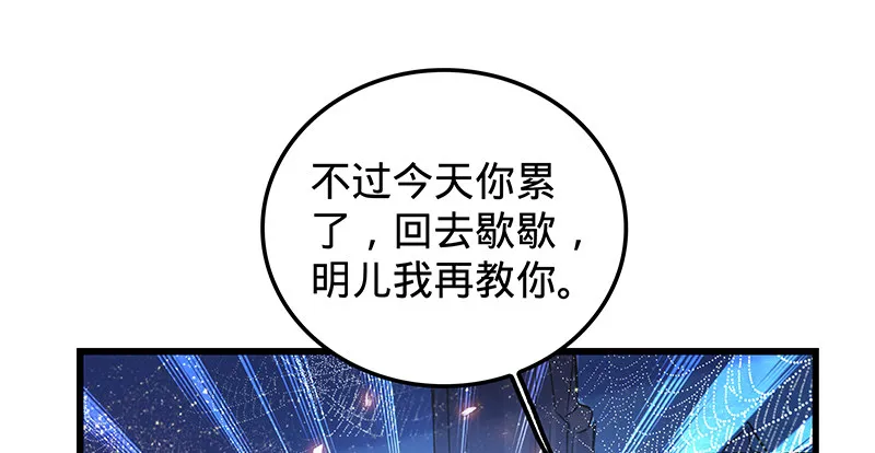 第九话 父子真心 第82页