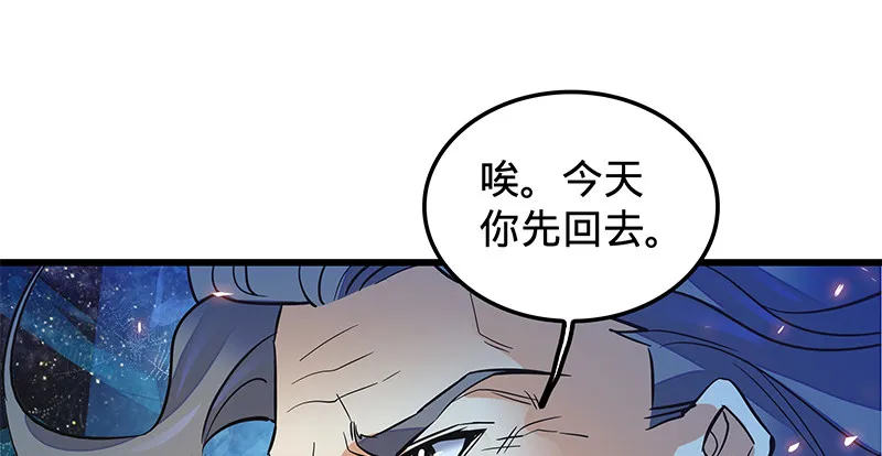 第九话 父子真心 第85页