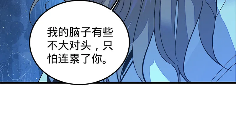 第九话 父子真心 第87页