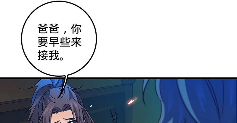 第九话 父子真心 第91页