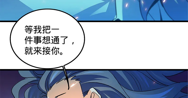 第九话 父子真心 第93页