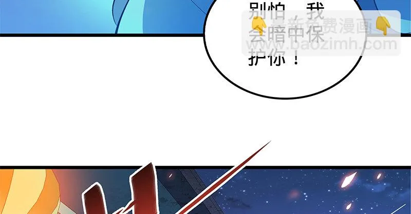 第九话 父子真心 第95页