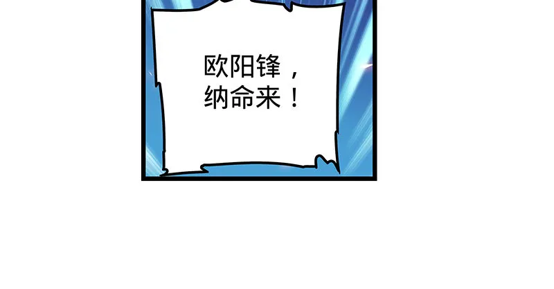 第九话 父子真心 第99页