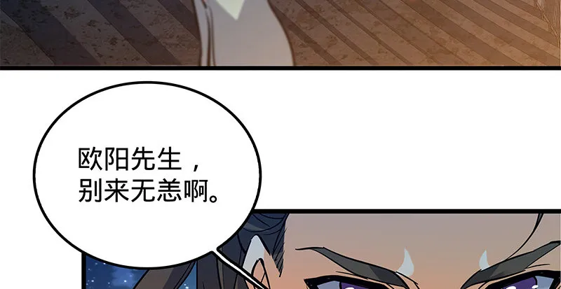 第十话 针锋相对 第4页