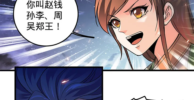 第十话 针锋相对 第8页