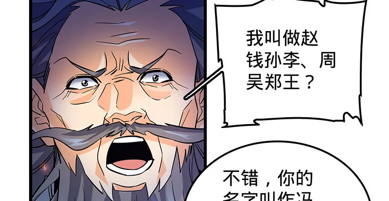 第十话 针锋相对 第9页