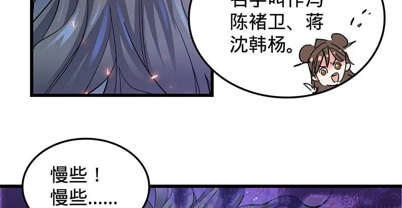 第十话 针锋相对 第10页