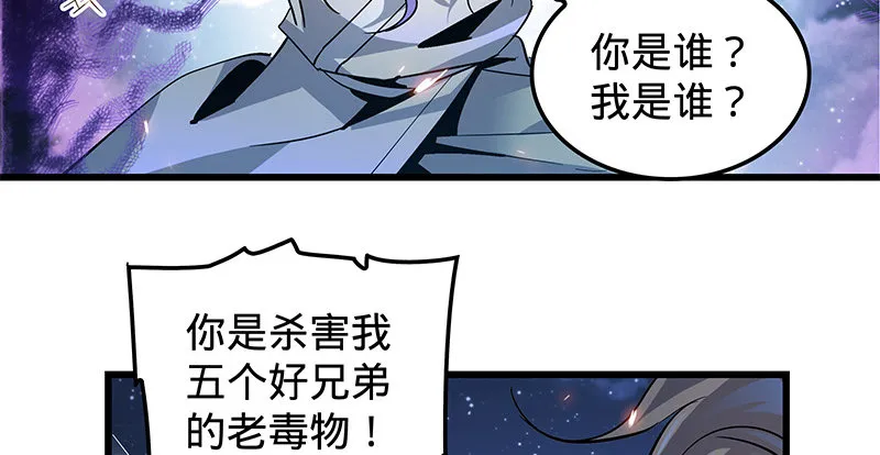 第十话 针锋相对 第12页