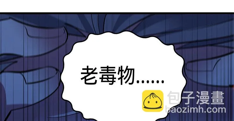 第十话 针锋相对 第15页