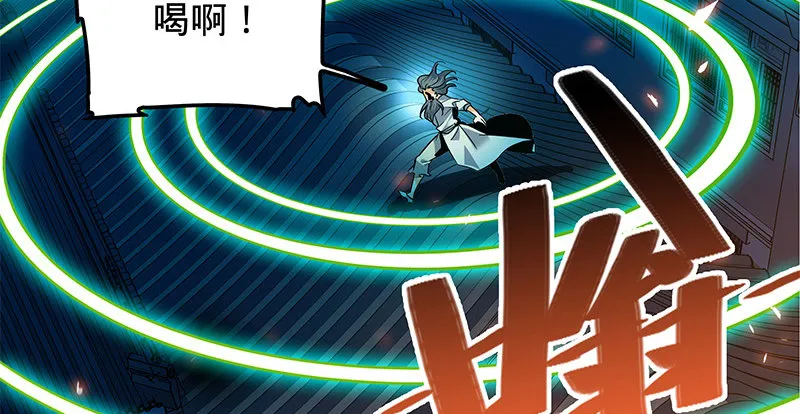 第十话 针锋相对 第21页