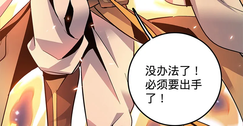 第十话 针锋相对 第27页