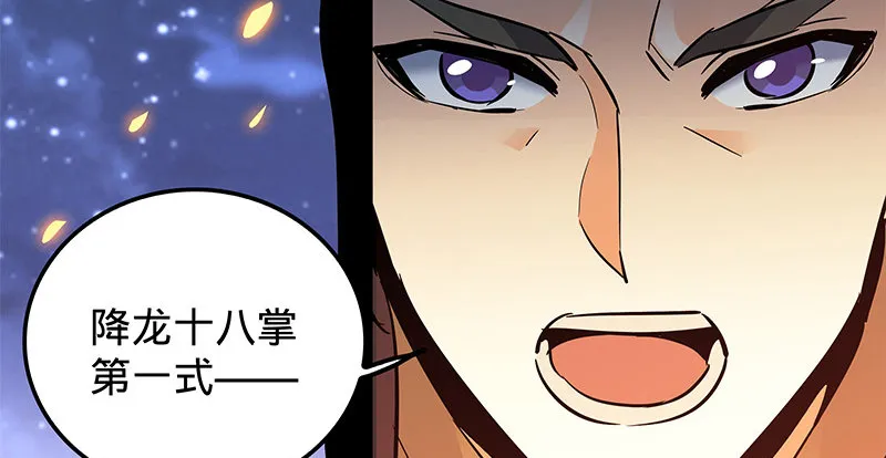 第十话 针锋相对 第29页