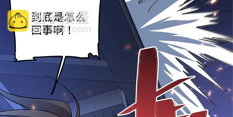 第十话 针锋相对 第55页