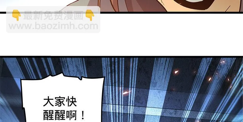 第十话 针锋相对 第62页